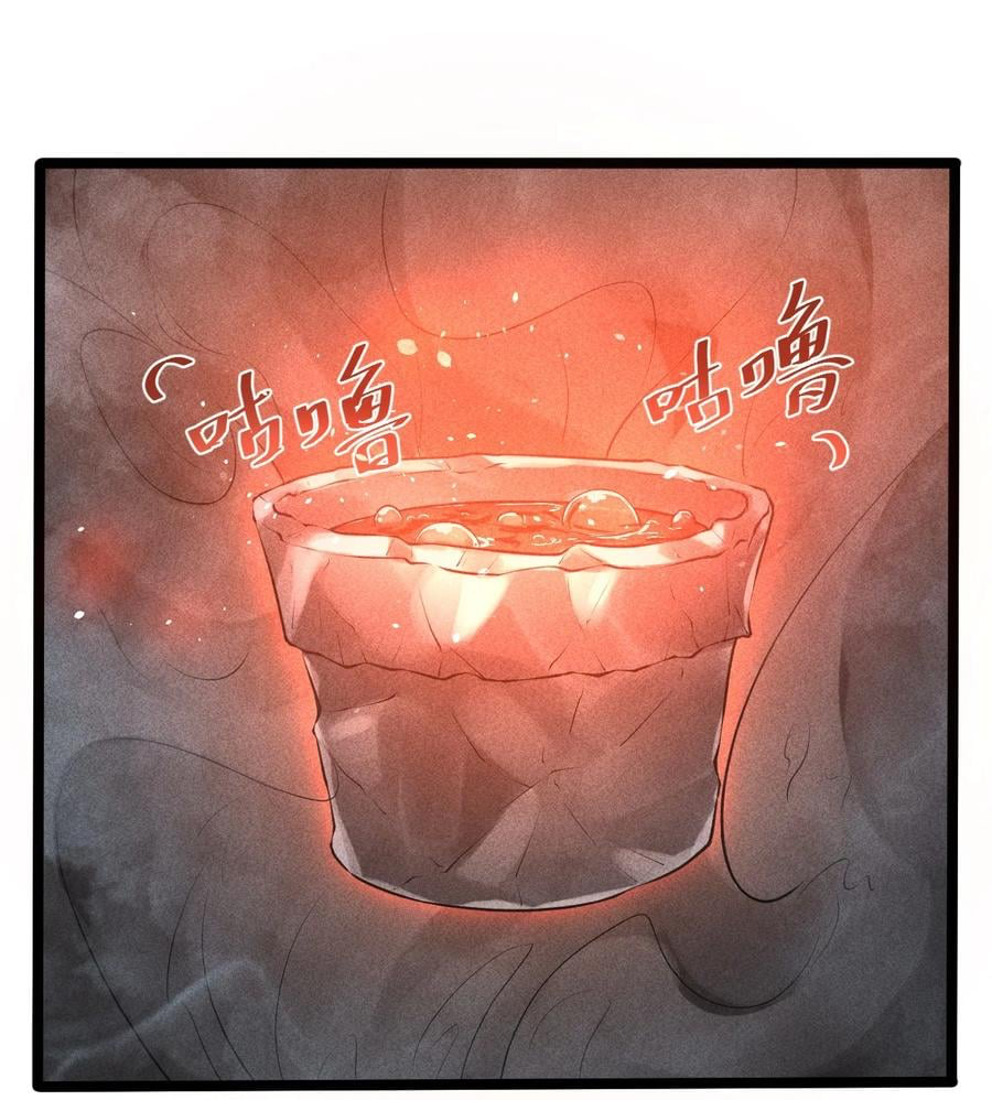 Don't call me anymore! ตอนที่ 2 หน้า 23