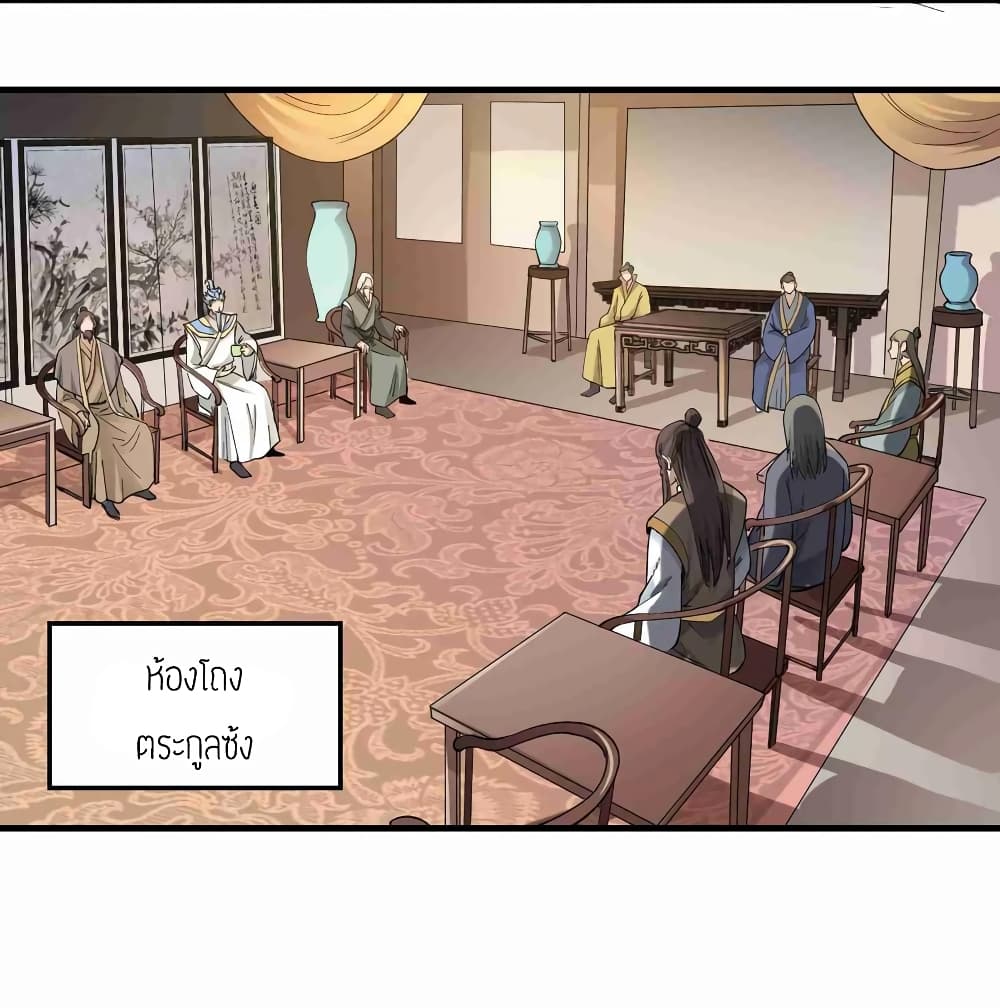 Super Warrior in Another World ทหารเซียนไปหาเมียที่ต่างโลก (กำลังแปลอยู่) ตอนที่ 58 หน้า 9