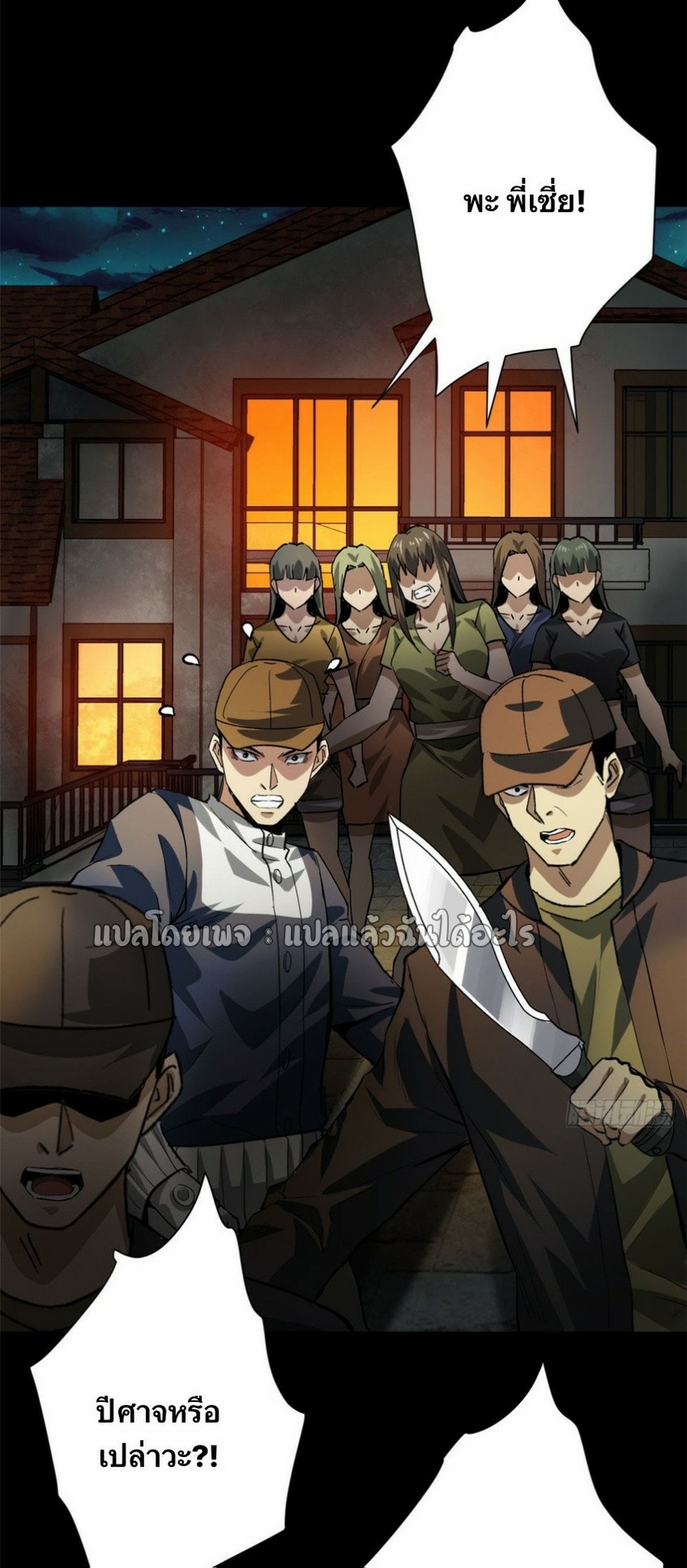 รูเล็ตเวิลด์ สุ่มไอเทมเอาชีวิตรอด ตอนที่ 150 หน้า 21