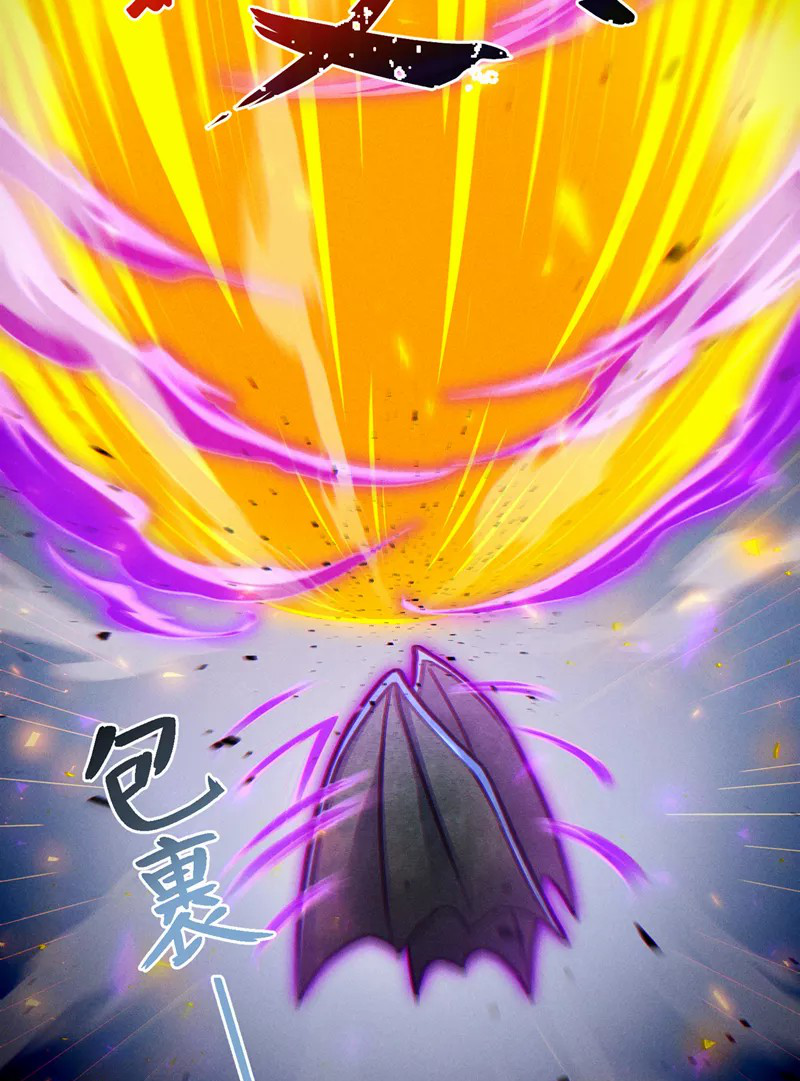 (จบ) Cultivate Immortality in The World of Superpowers (ปรมาจารย์ผู้ฝึกตนในโลกฮีโร่) ตอนที่ 45 หน้า 17