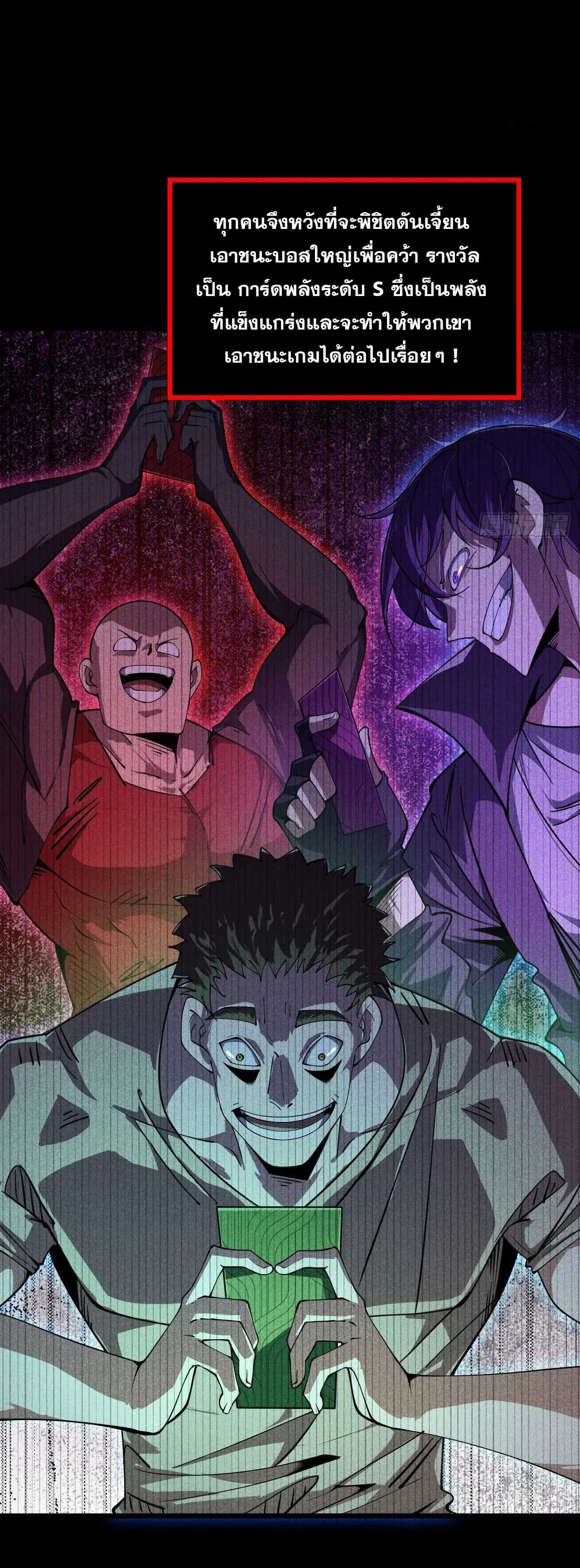 เกมแห่งพันธนาการ ตอนที่ 1 หน้า 5