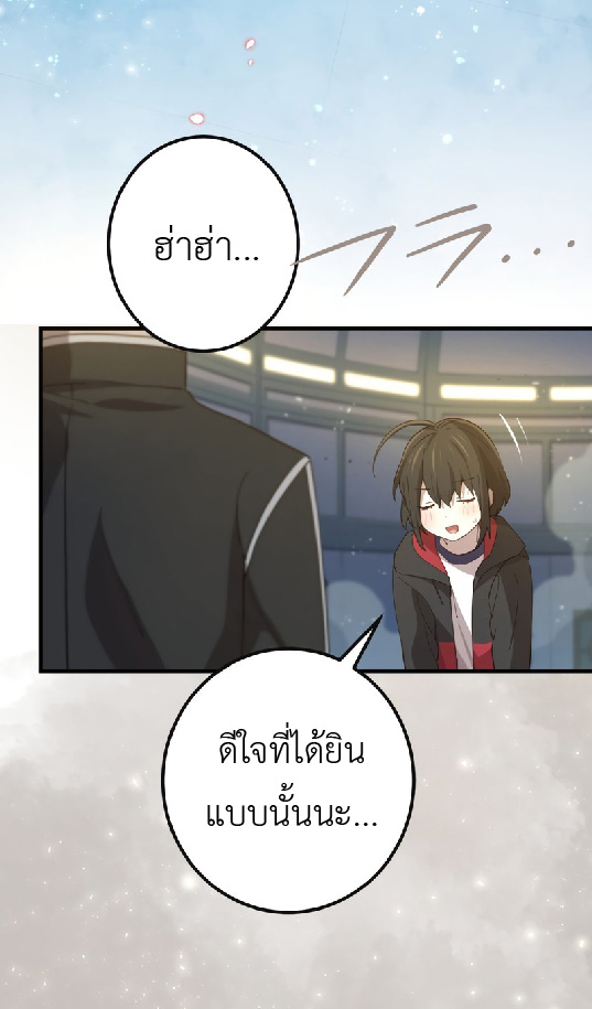 การกลับชาติมาเกิดของจอมเวทย์ต้องห้าม (Reincarnation of the Forbidden Archmage) ตอนที่ 68 หน้า 18
