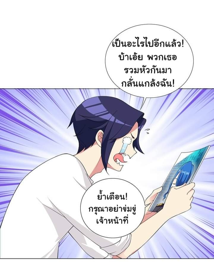 ผมเกิดใหม่เป็นสุดยอดเทพและตัวละครในเกมของผมเป็นเจ้าหญิงแห่งโชคที่มีค่าโชค666นะคร๊าบบ ตอนที่ 4 หน้า 15