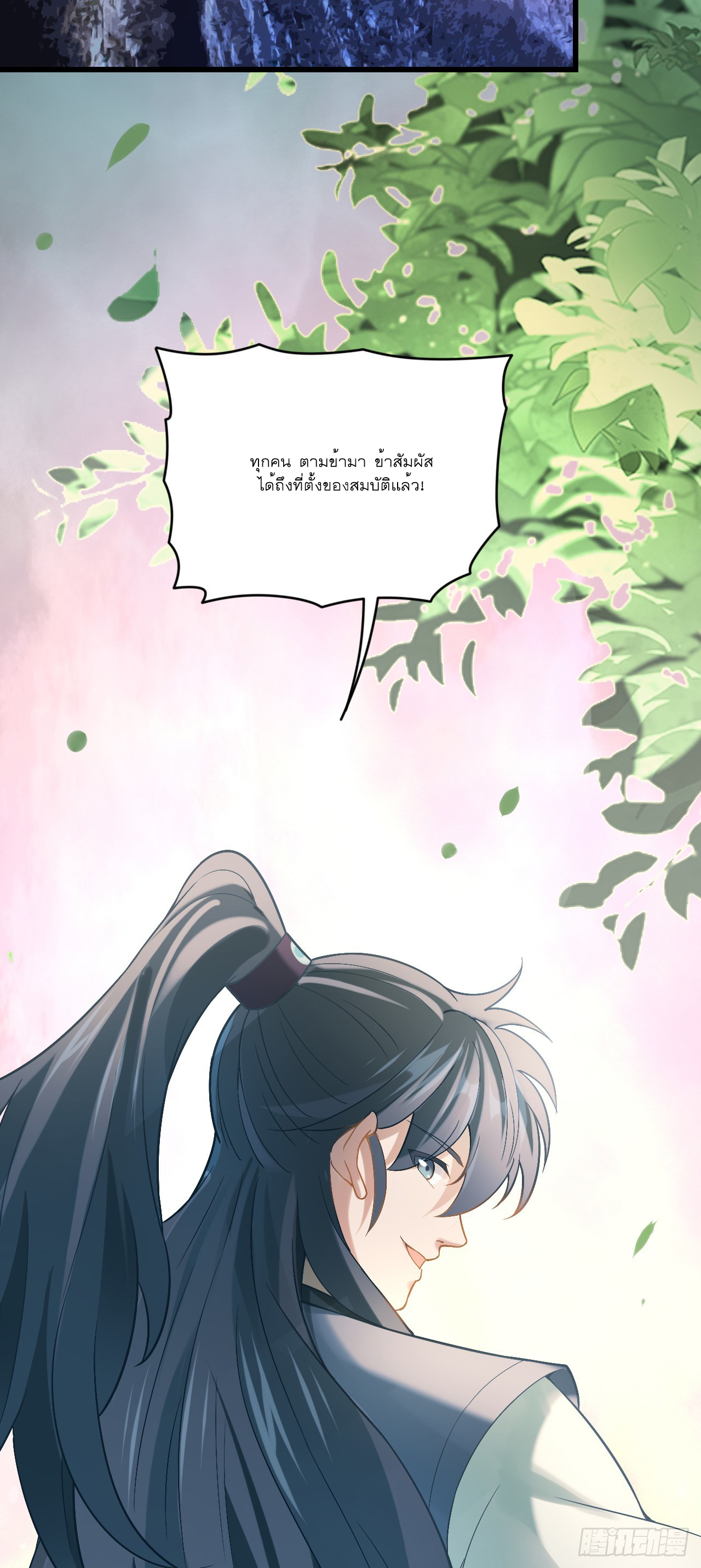 Never Give Up Mr Lu ตอนที่ 3 หน้า 65