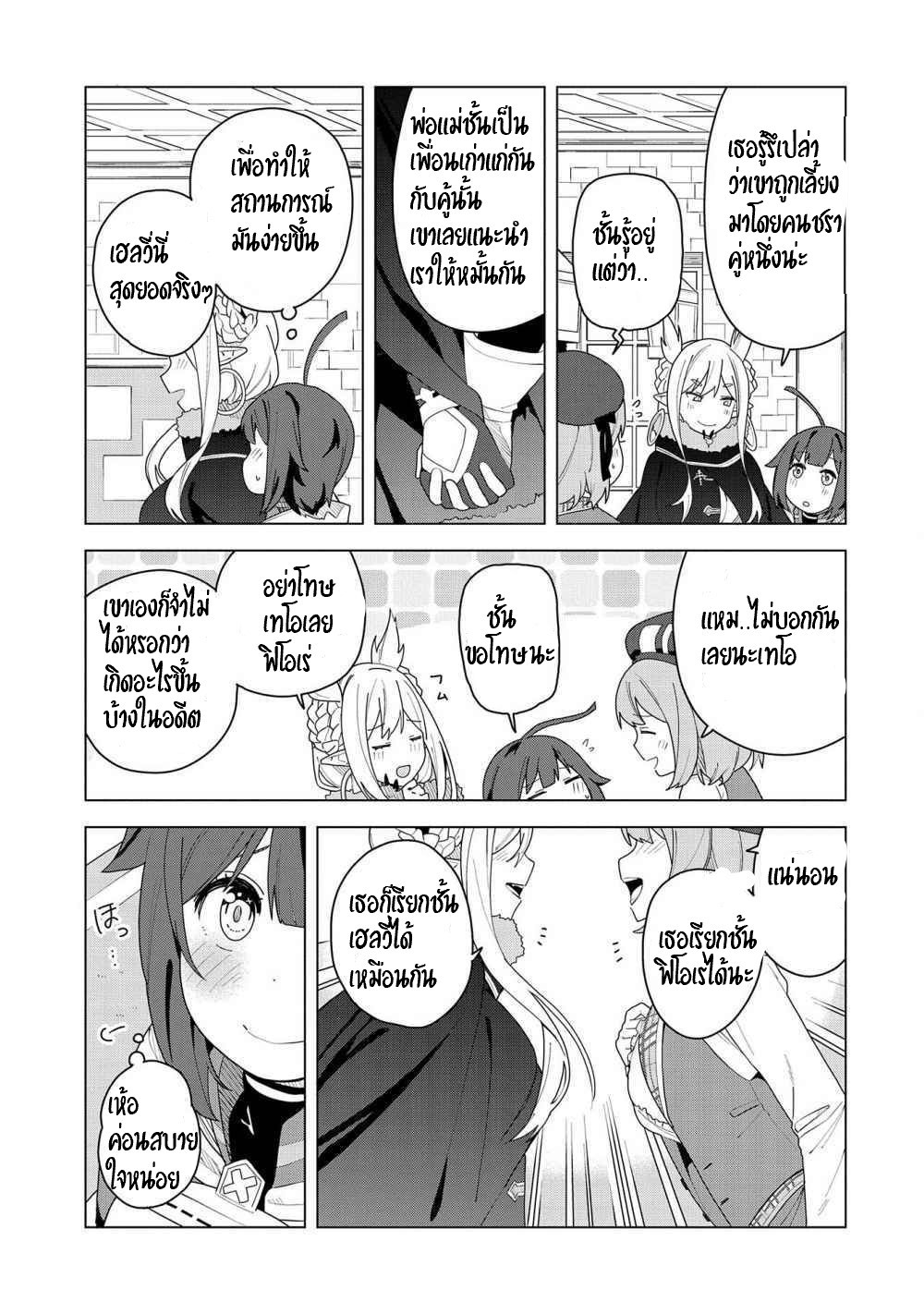 Akuma no Niidzuma ตอนที่ 2 หน้า 36