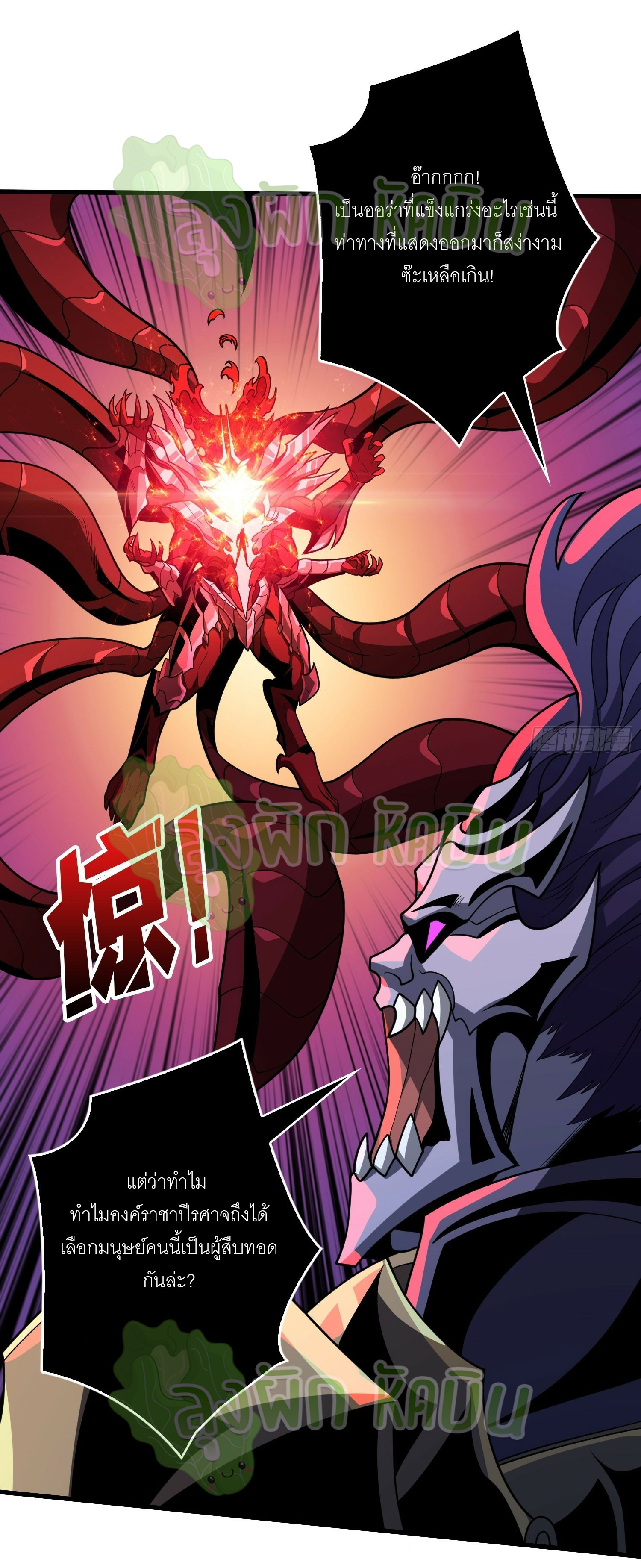 (ชนจีน) IT STARTS WITH A KINGPIN ACCOUNT - จุติจอมราชัน ตอนที่ 363 หน้า 3