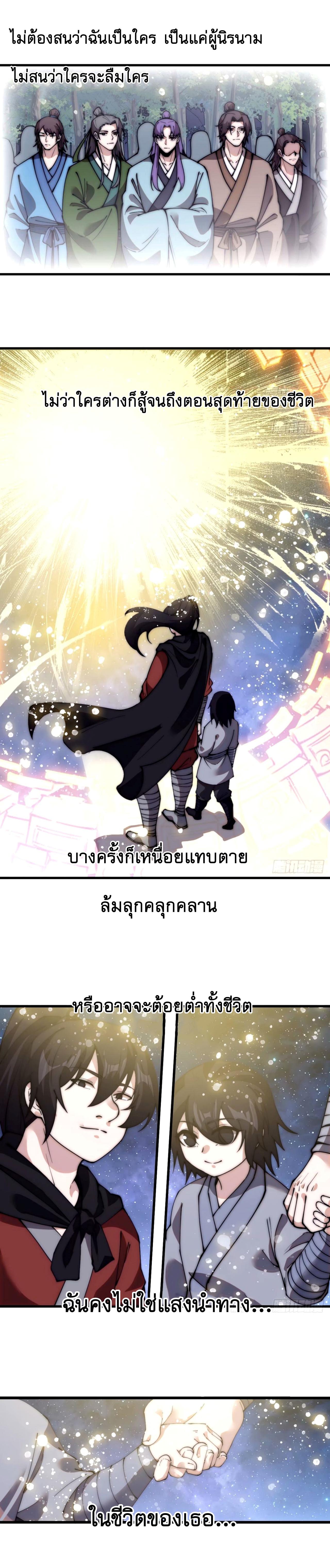 Starting a Mountain ตอนที่ 581 หน้า 13