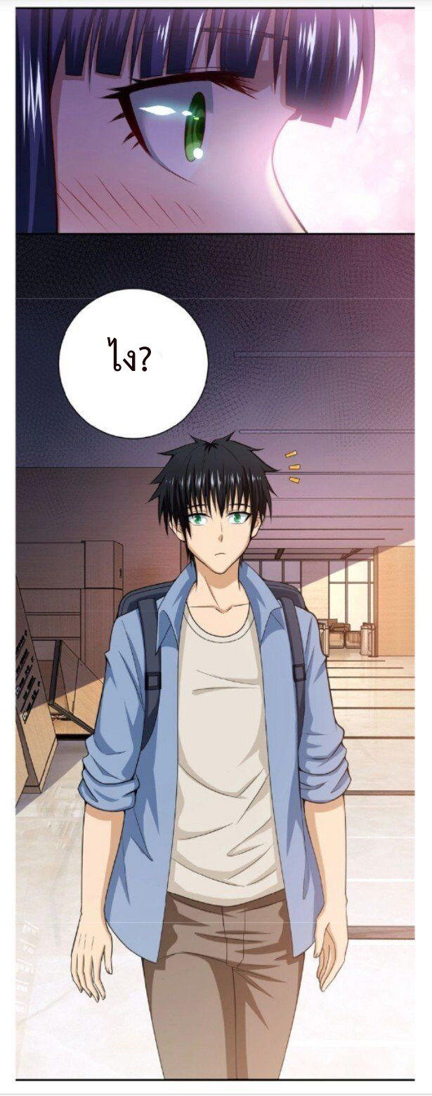 Apocalyptic Super System ตอนที่ 6 หน้า 7