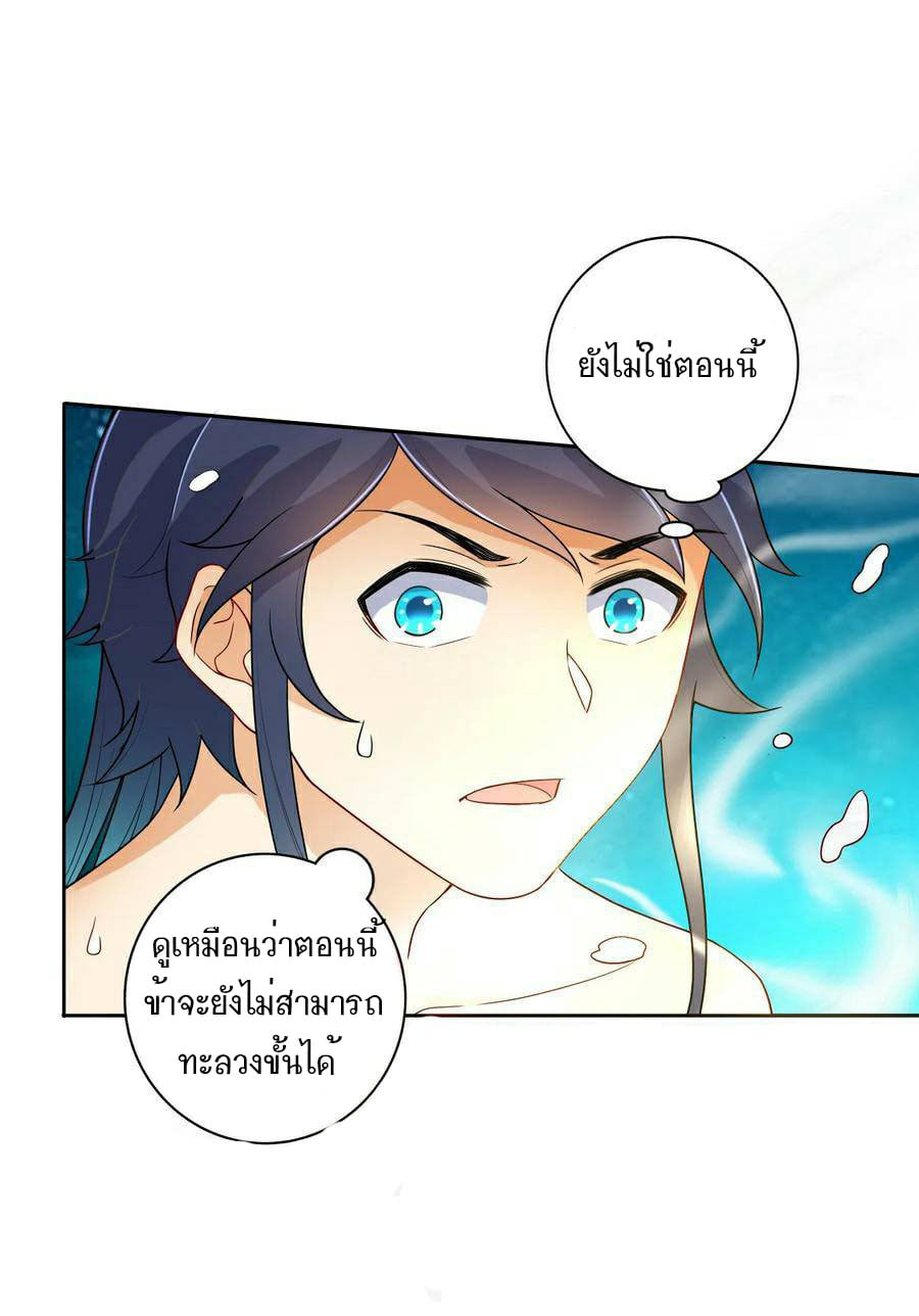 ข้ารับใช้ชั้นหนึ่ง ตอนที่ 18 หน้า 11