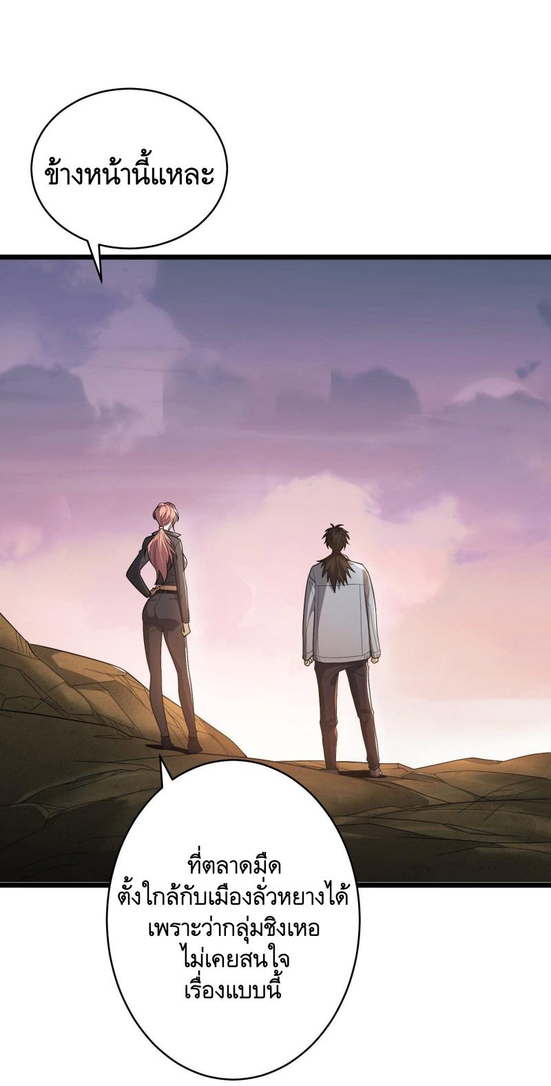 THE FIRST ORDER ตอนที่ 260 หน้า 40