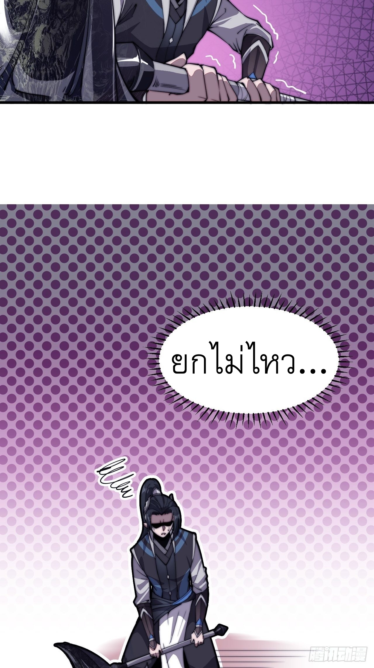 Starting a Mountain ตอนที่ 45 หน้า 30