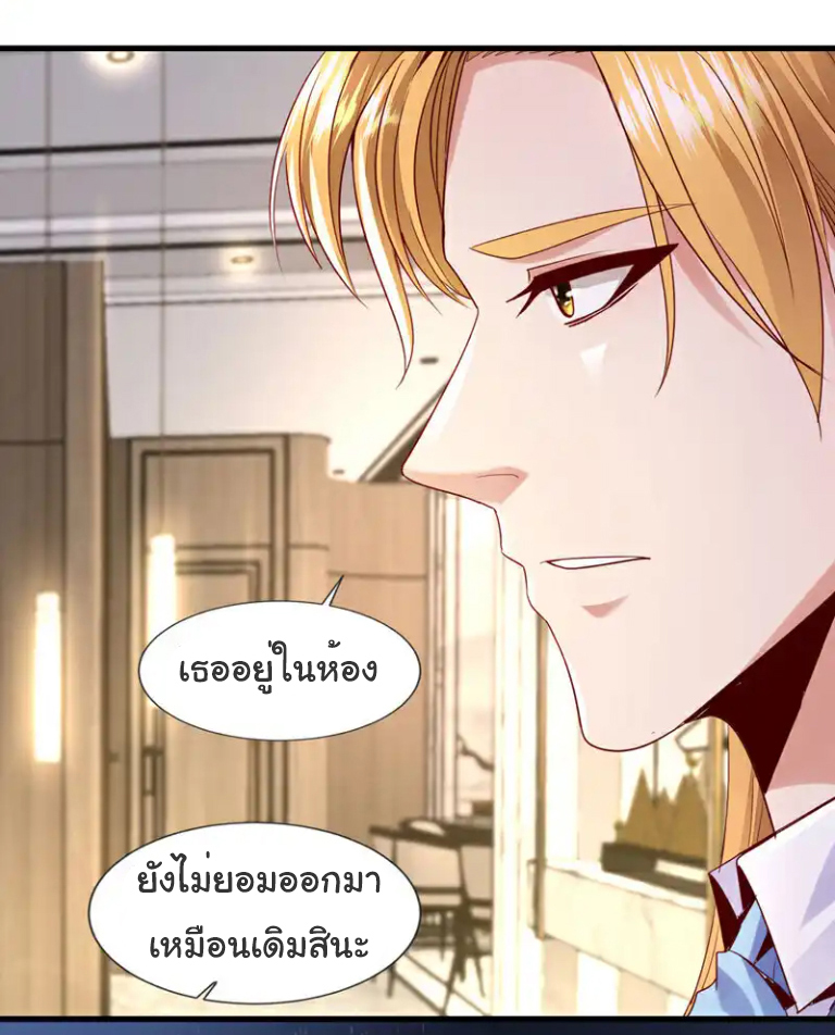Chu Chen, the trash son-in-law ตอนที่ 143 หน้า 14