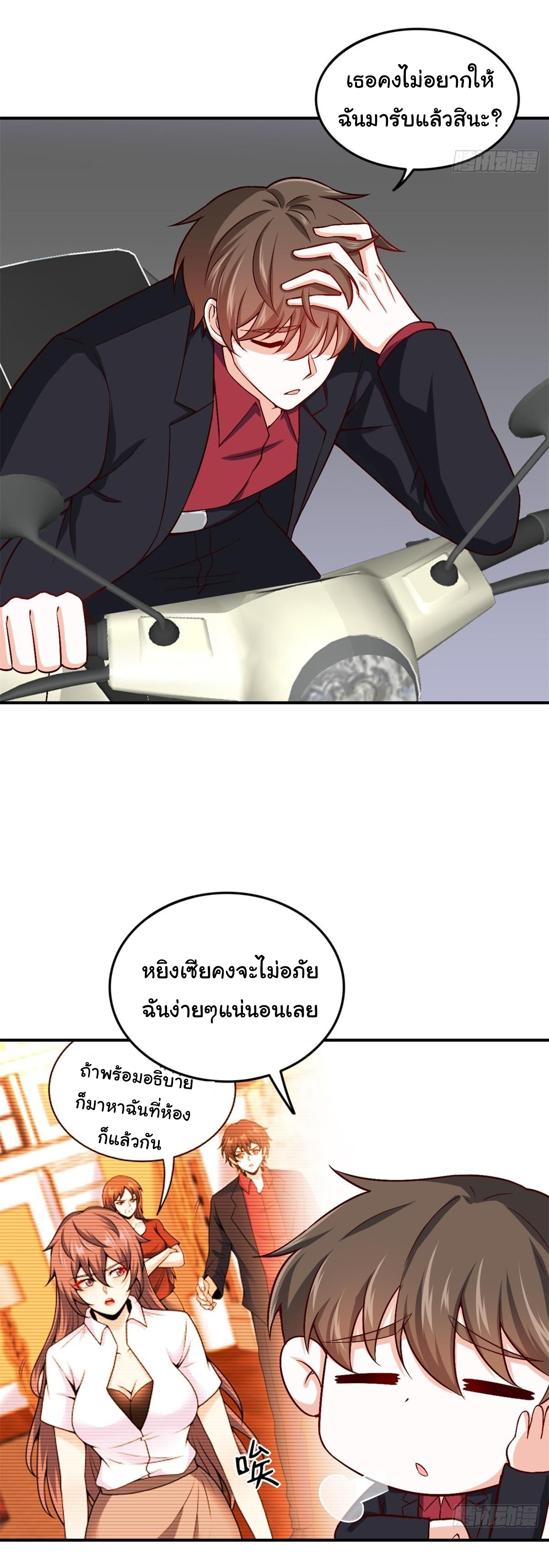 ฉันนี่แหละ "หานซานเฉียน" ตอนที่ 81 หน้า 17