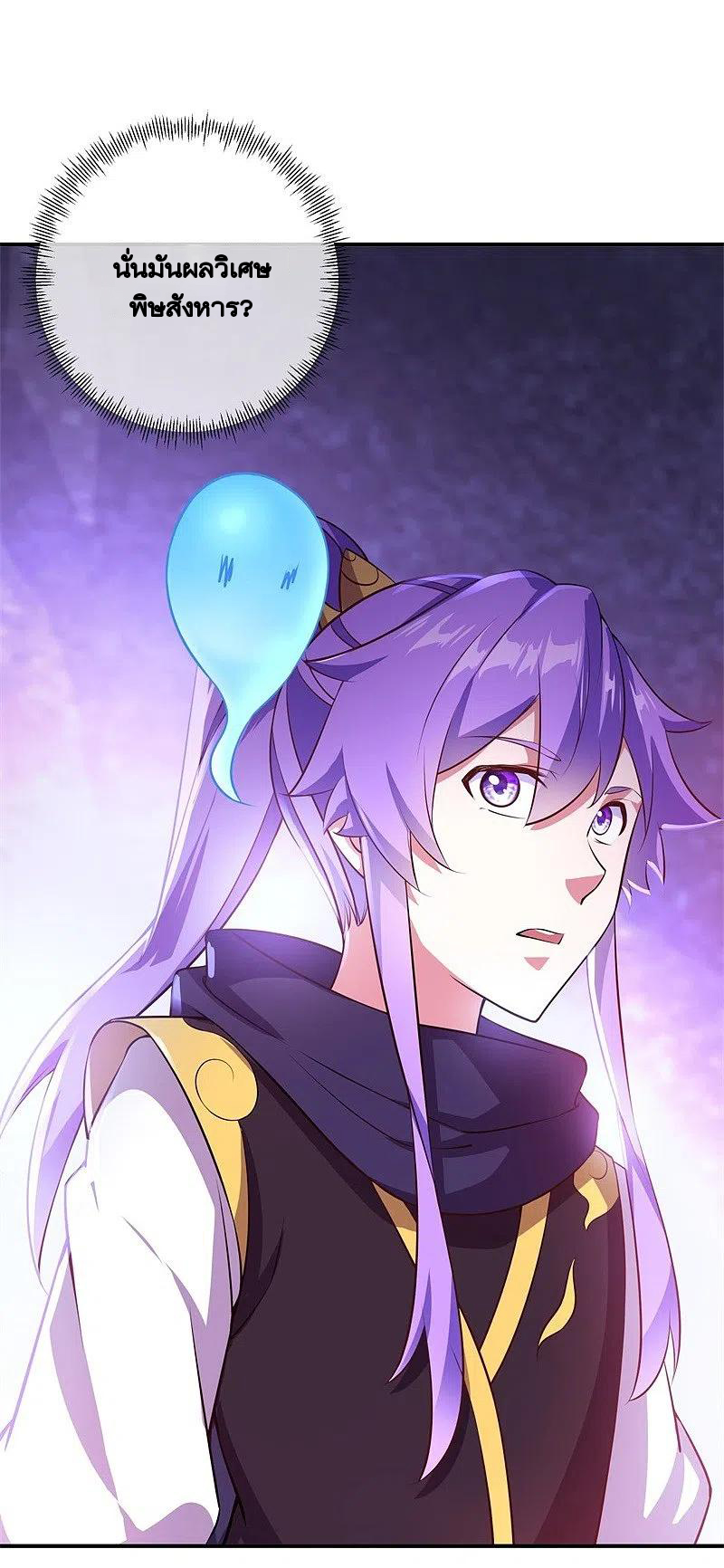 peerless battle spirit ตอนที่ 376 หน้า 57