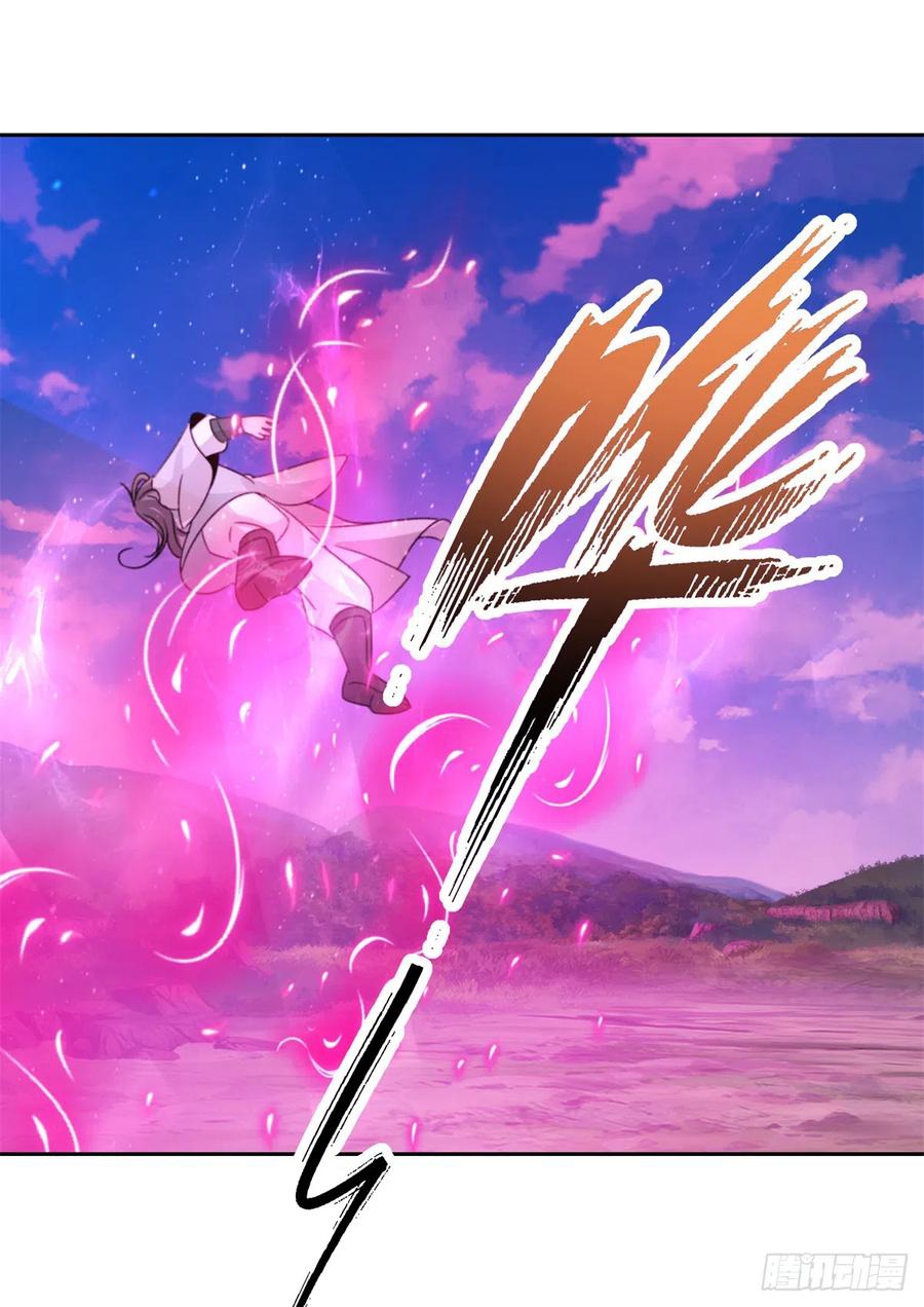 จักรพรรดิวิญญาณศักดิ์สิทธิ์ (ทันจีน) ตอนที่ 254 หน้า 24