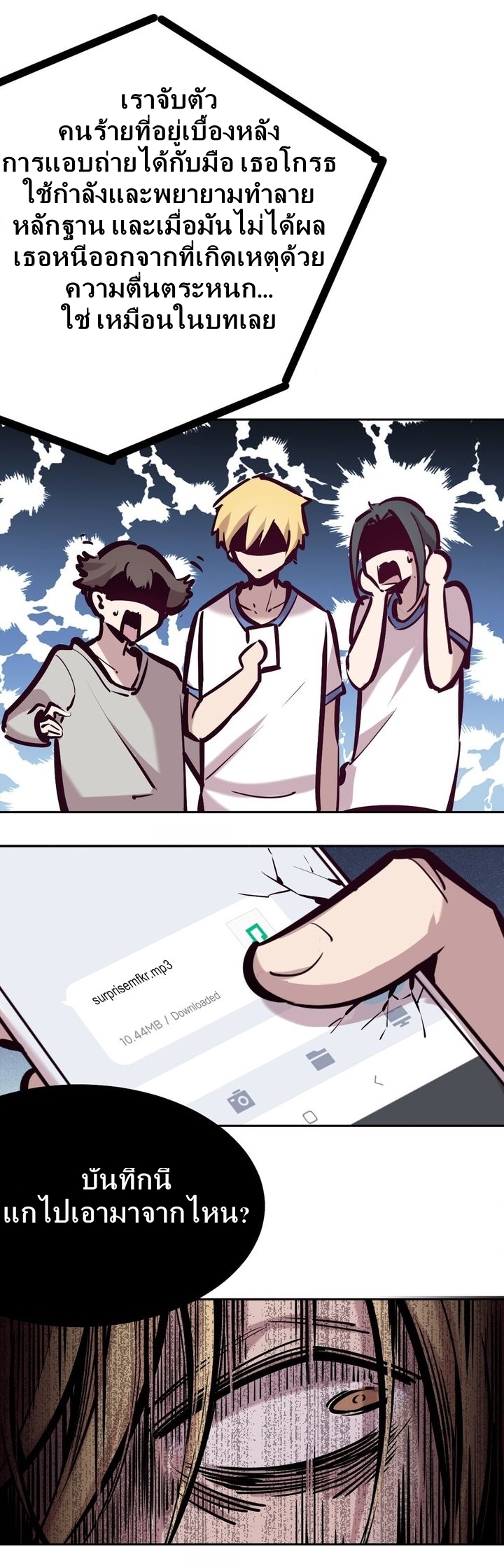 Demon x Angel can't get along! ตอนที่ 33 หน้า 36