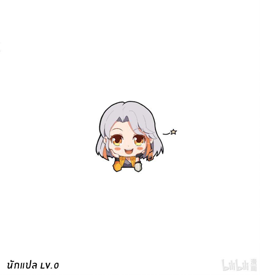 Orange Meteor ตอนที่ 5 หน้า 38