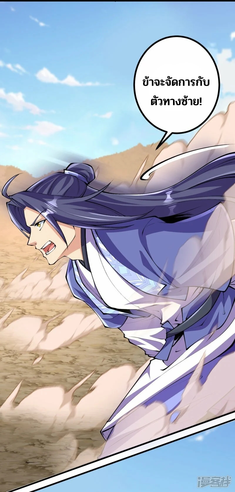 บรรพบุรุษผู้ขัดเกลากายา (ทันจีน) ตอนที่ 139 หน้า 27