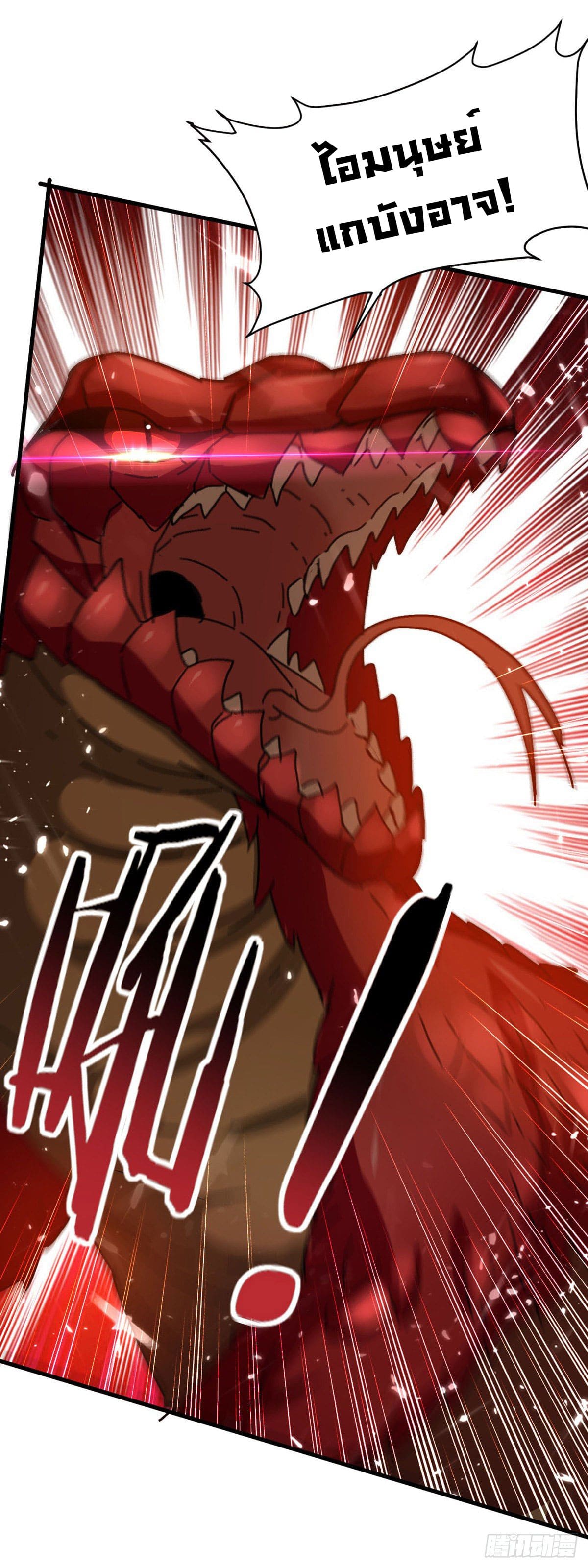 Peerless Martial Spirit ตอนที่ 75 หน้า 22