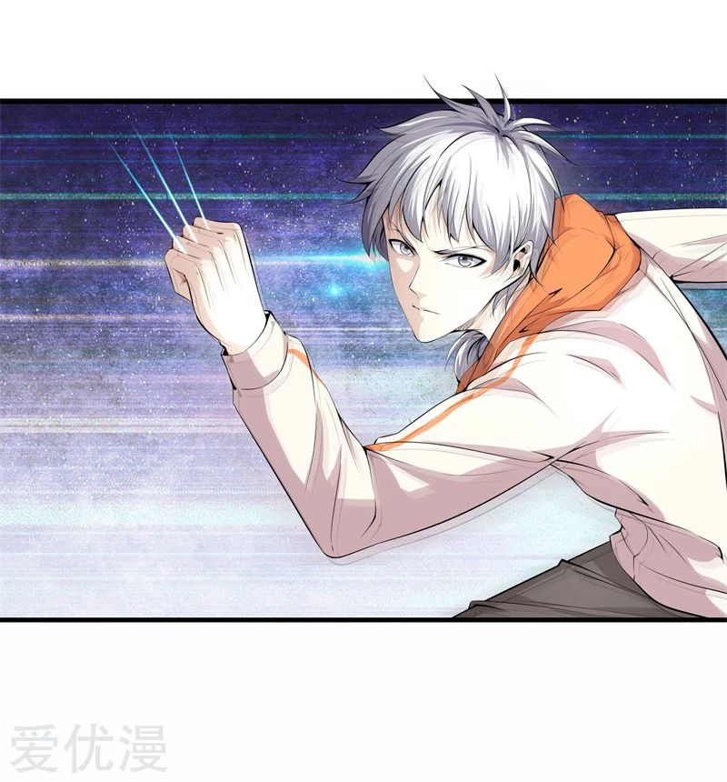 Metropolitan Reverence ตอนที่ 23 หน้า 4