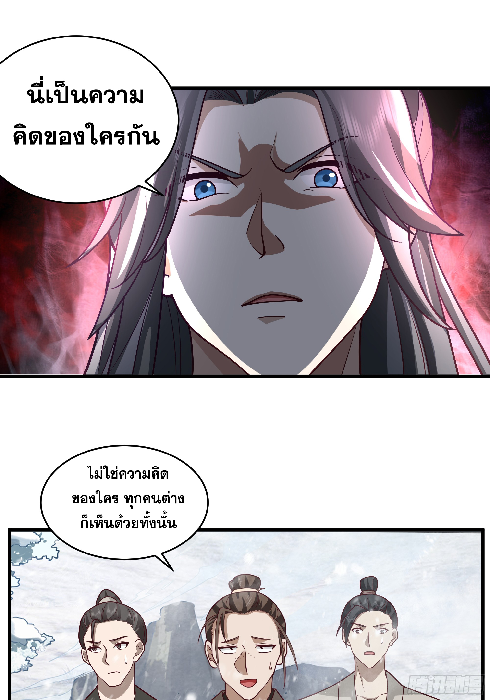 หนึ่งคนสยบยุทธภพ - Jianghu Domination ตอนที่ 8 หน้า 26