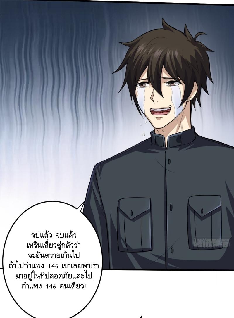 THE FIRST ORDER ตอนที่ 231 หน้า 46