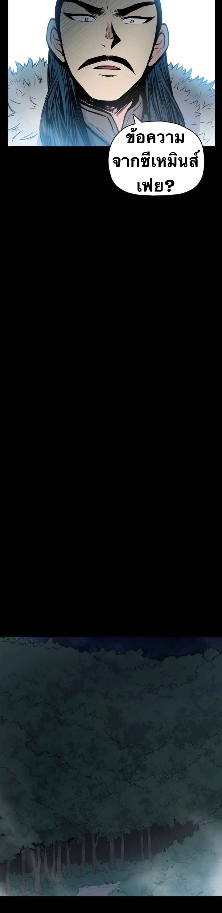 The God Of War ตอนที่ 47 หน้า 26