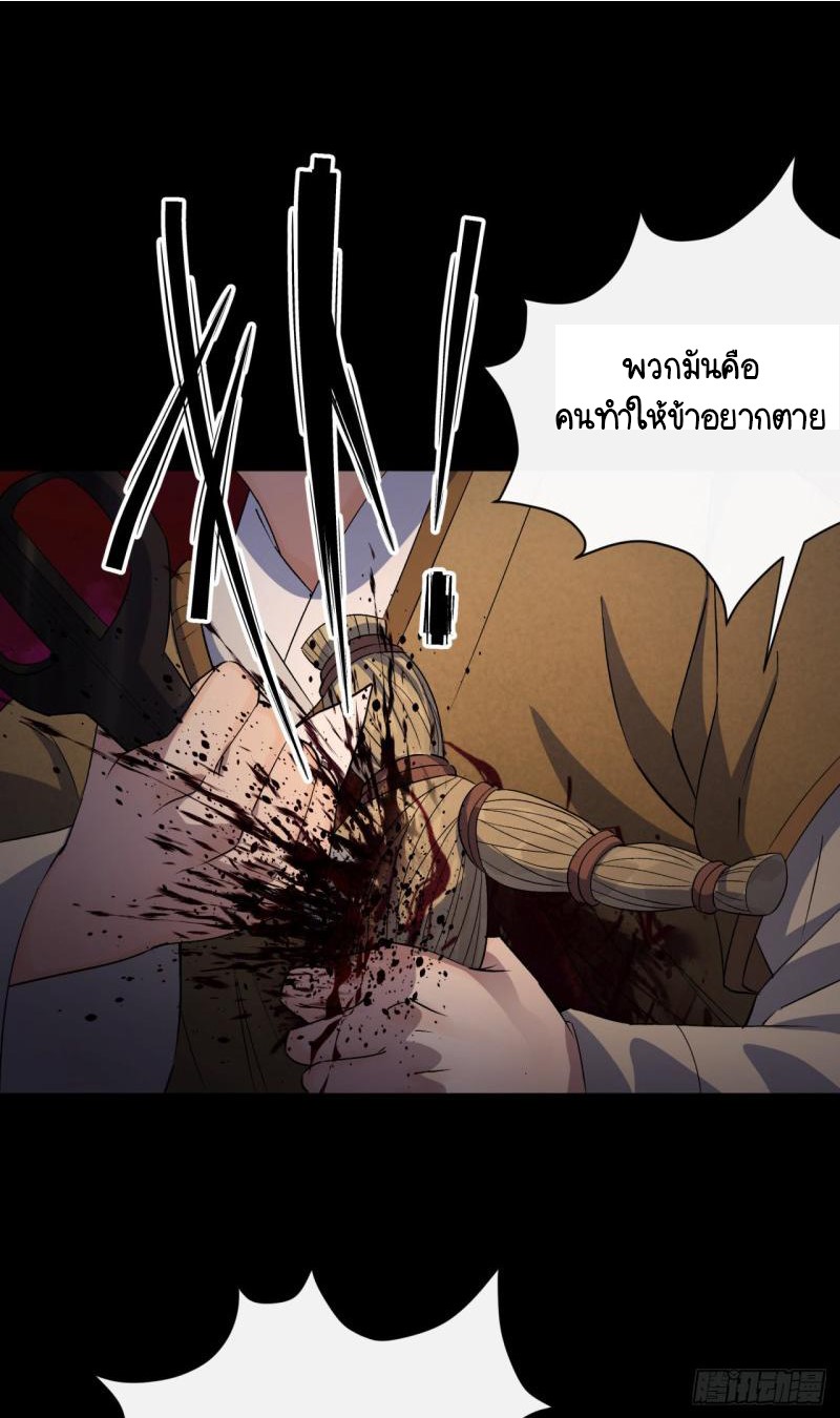 มหาปราชญ์ผู้ยิ่งใหญ่ ตอนที่ 51 หน้า 19