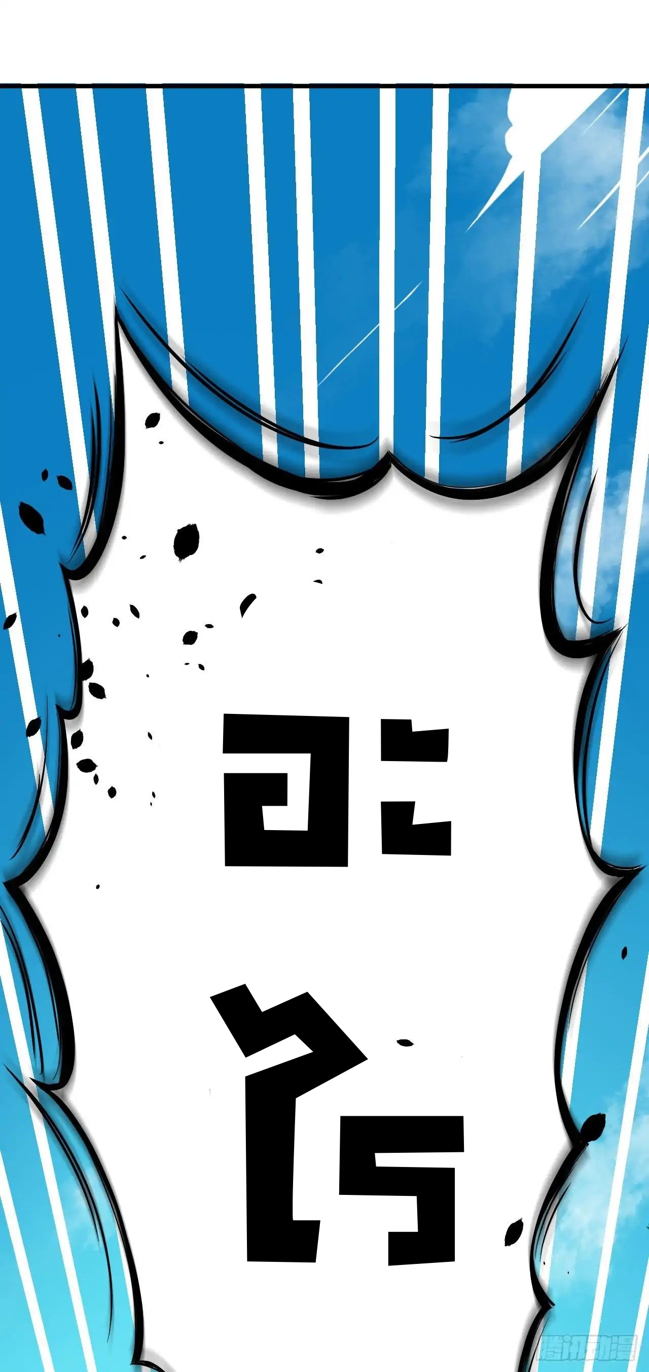 Starting From Today i work as City Lord ตอนที่ 2 หน้า 52