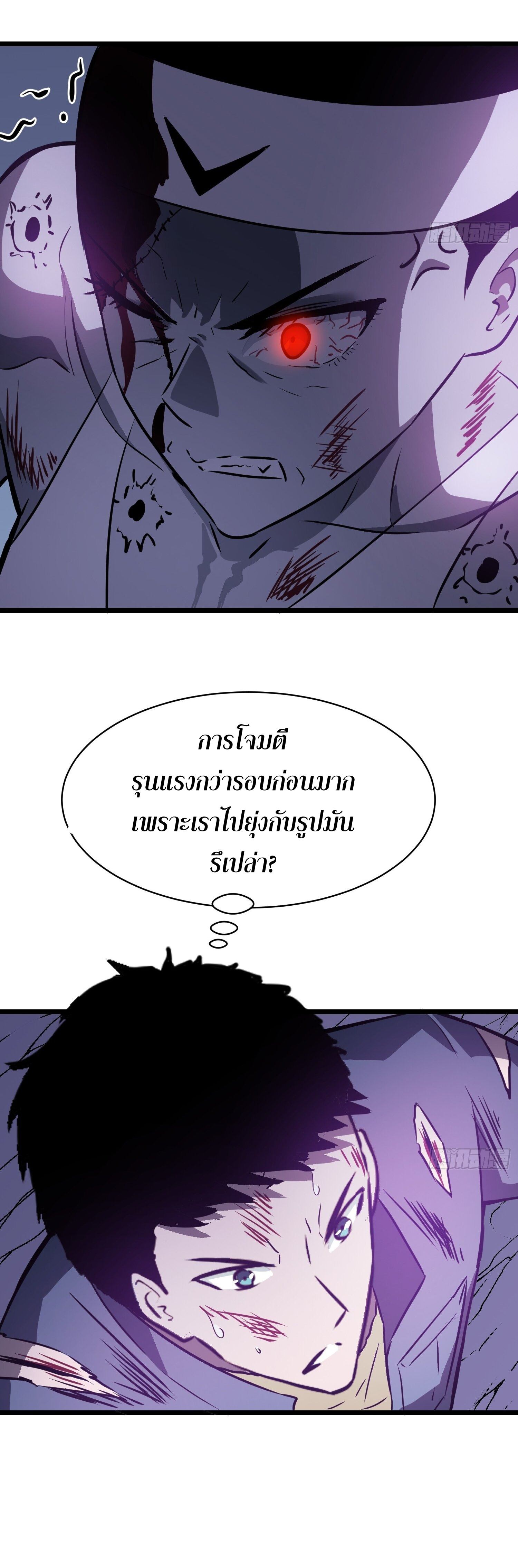 ระบบอัปเกรดสรรพสิ่งในวันสิ้นโลก ตอนที่ 9 หน้า 29