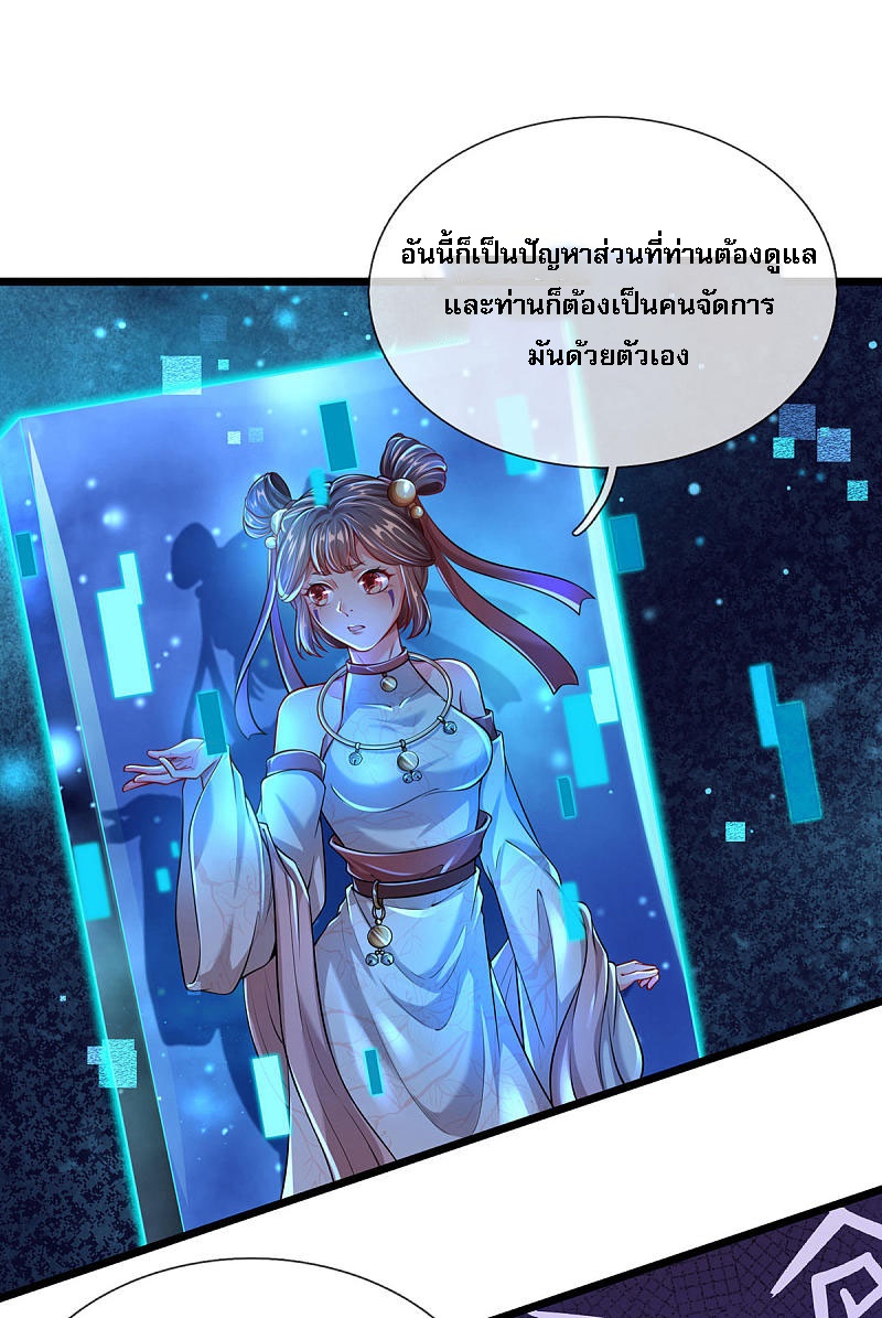 |.สุดยอดระบบเจ้าราชันย์ปีศาจ ตอนที่ 21 หน้า 8