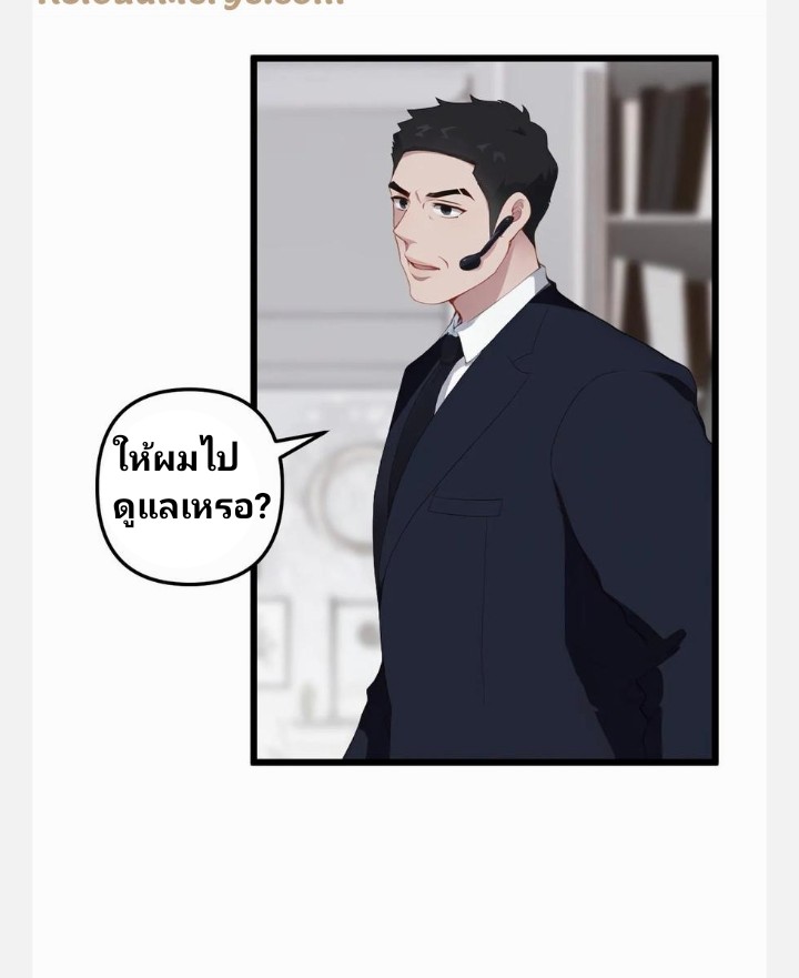 เลิกแปล ตอนที่ 6 หน้า 3