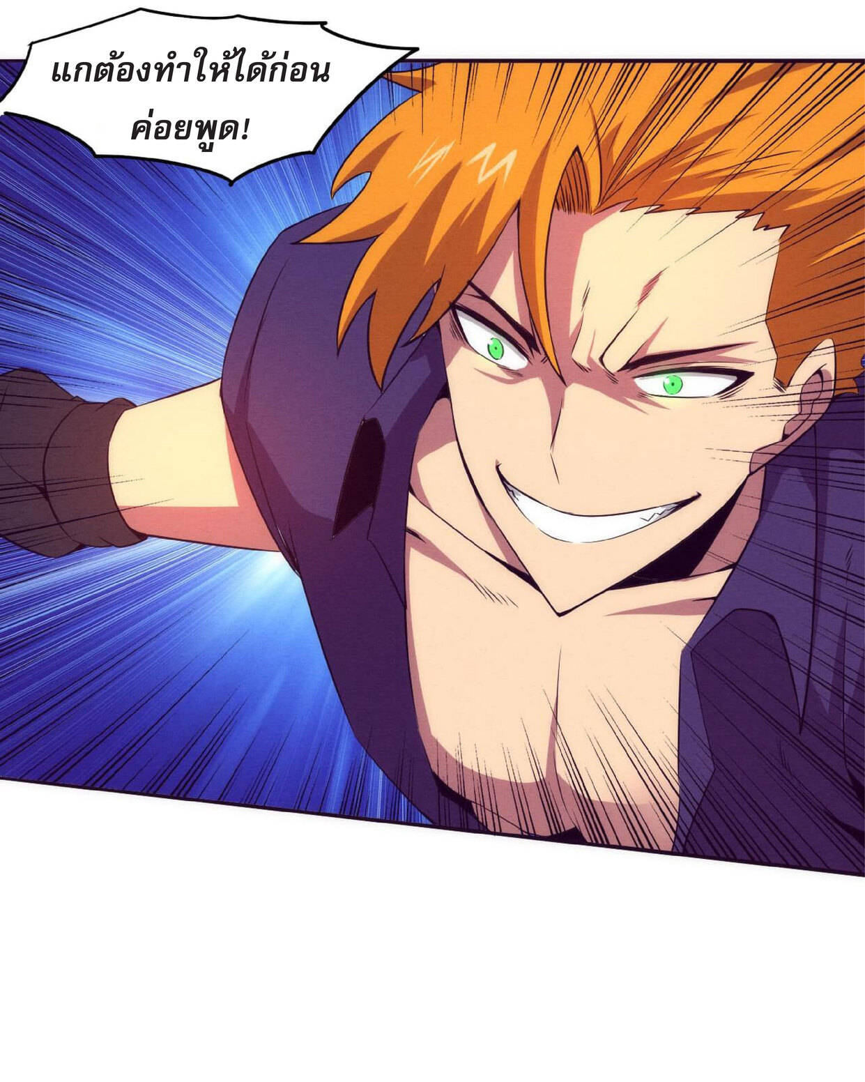 the frenzy of evolution การวิวัฒนาการที่บ้าคลั่ง ตอนที่ 62 หน้า 51