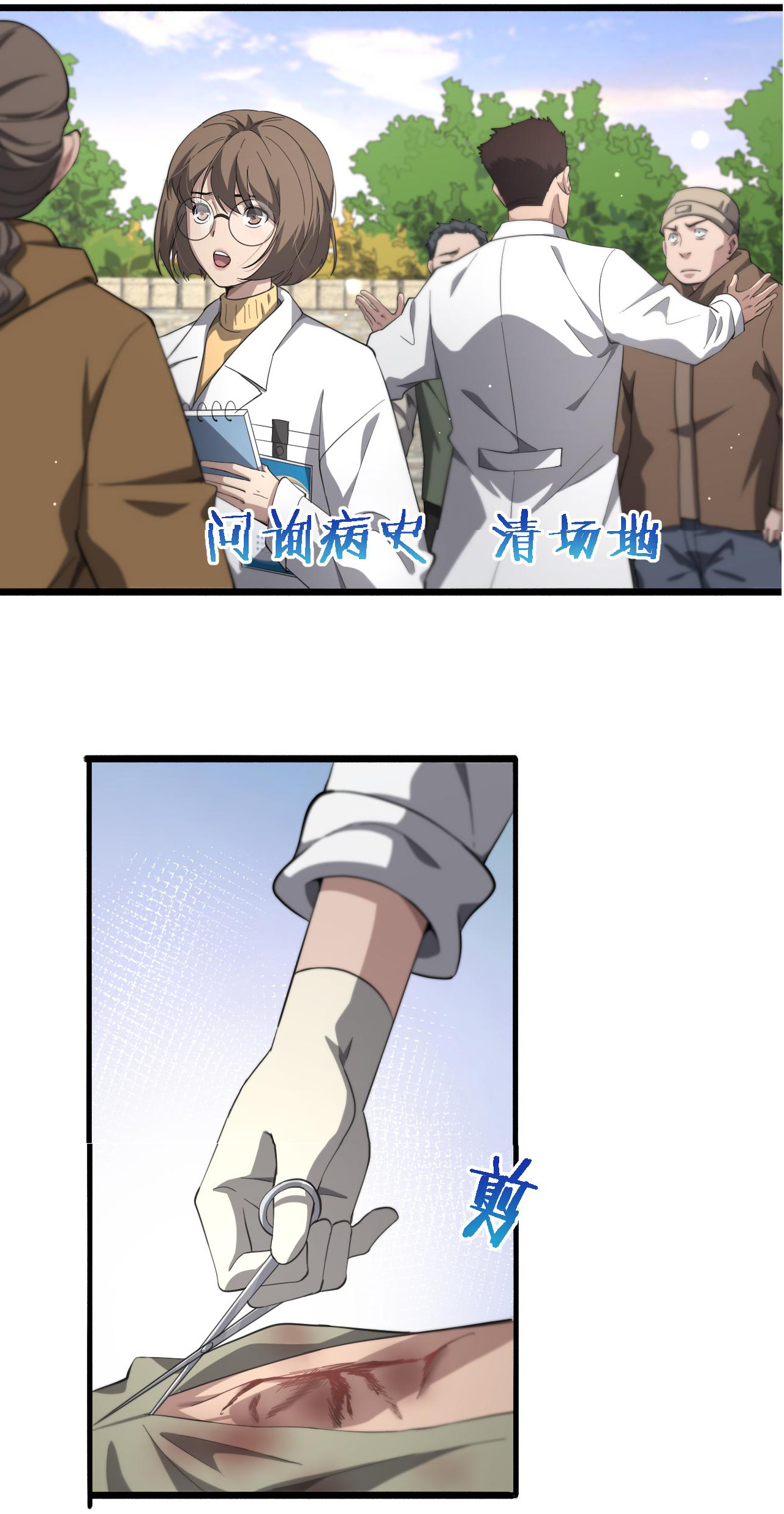 สุดยอดระบบของหมอหลิงหรัน ตอนที่ 189 หน้า 21