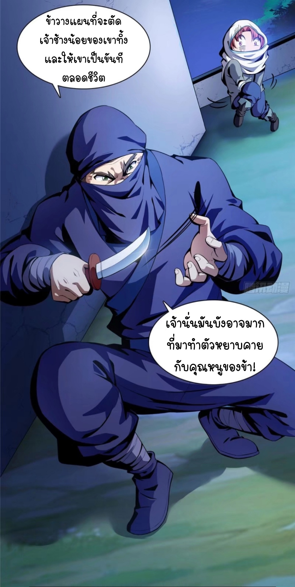 Library Of Heaven's Path ตอนที่ 11 หน้า 34