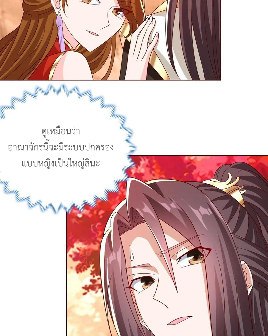 (ชนจีน) Dragon Master (จูหมิง นักรบเซียนมังกร) ตอนที่ 116 หน้า 21