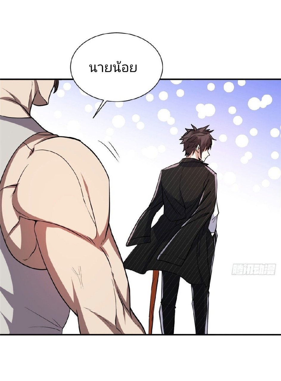 การเกิดใหม่ของพระเจ้ากับระบบผลาญเงินสุดกาว ตอนที่ 71 หน้า 31