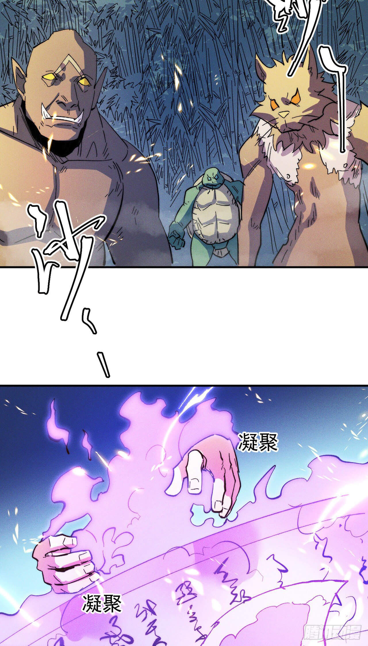 ตูข้านี่แหละเทพ (ทันจีน) ตอนที่ 49 หน้า 24