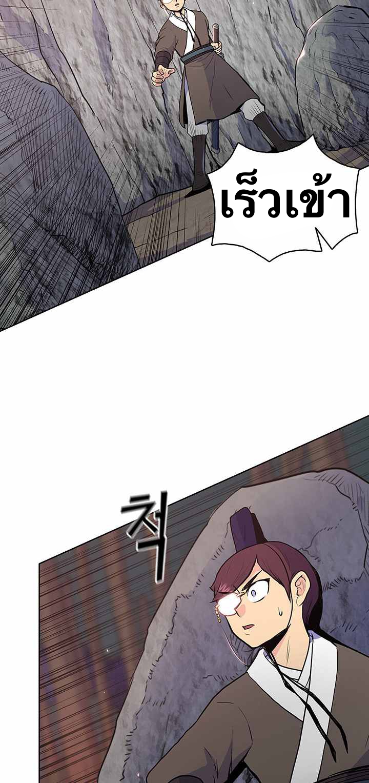 The God Of War ตอนที่ 22 หน้า 35