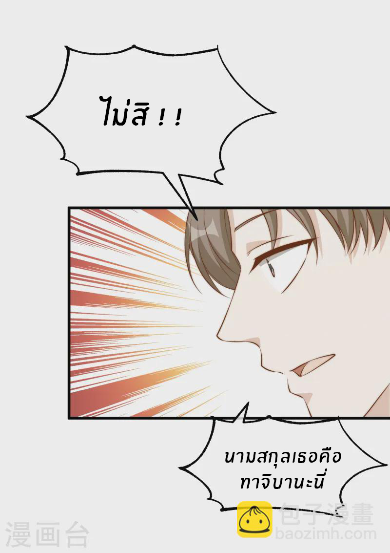 God Fisherman ตอนที่ 304 หน้า 21