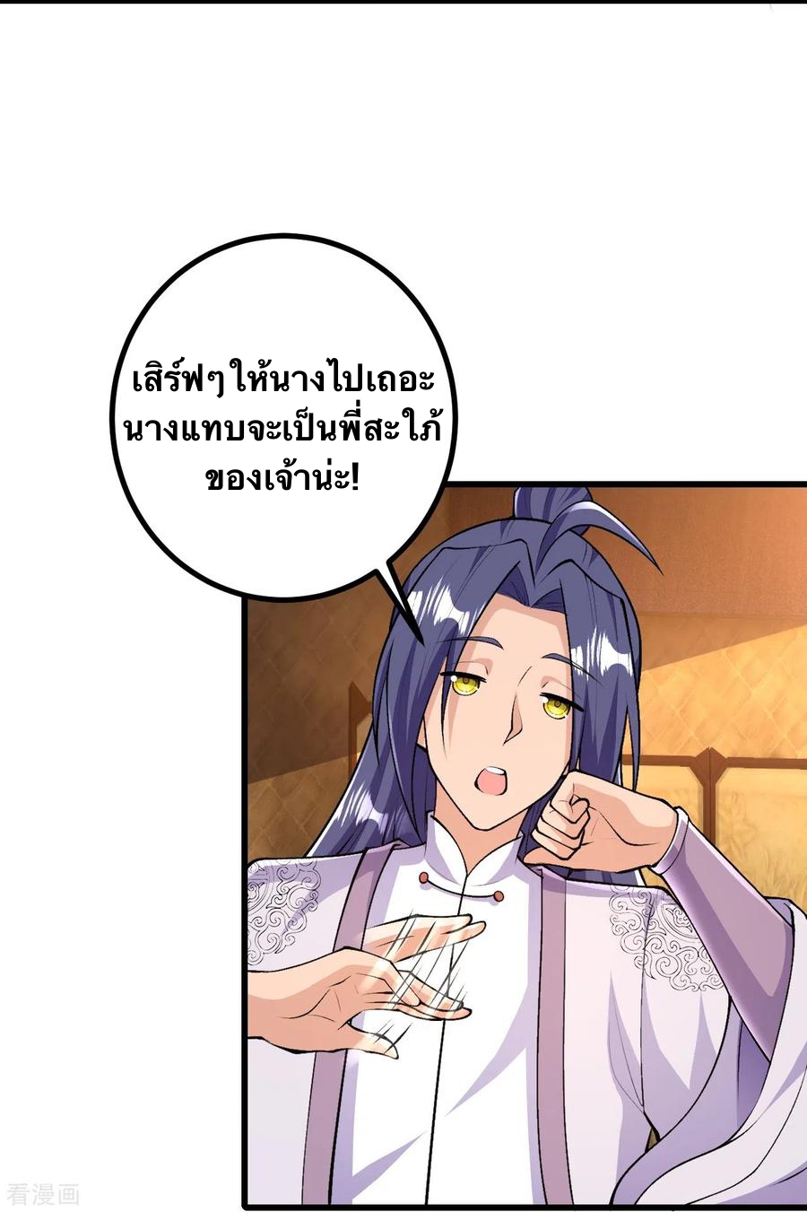 บรรพบุรุษผู้ขัดเกลากายา (ทันจีน) ตอนที่ 39 หน้า 12