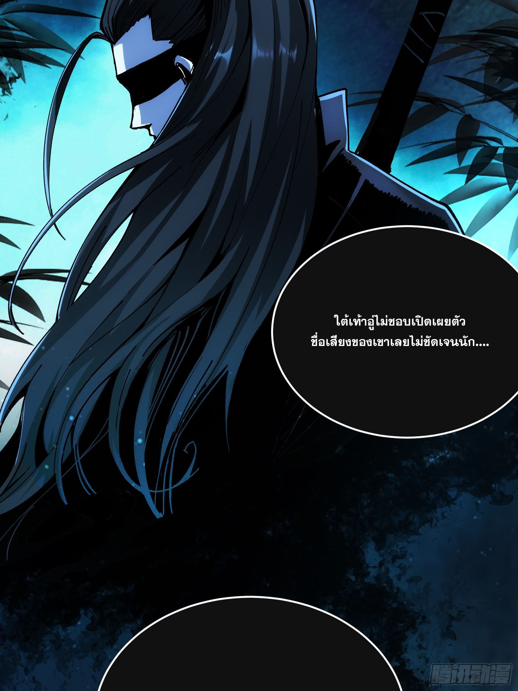 หาญท้าชะตาฟ้า ปริศนายุทธจักร ตอนที่ 7 หน้า 9