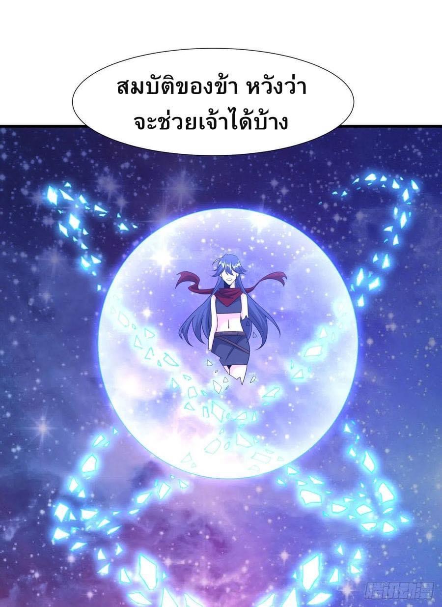 ระบบปลดล็อก มังกรทมิฬ  100,000 ปี ตอนที่ 36 หน้า 13