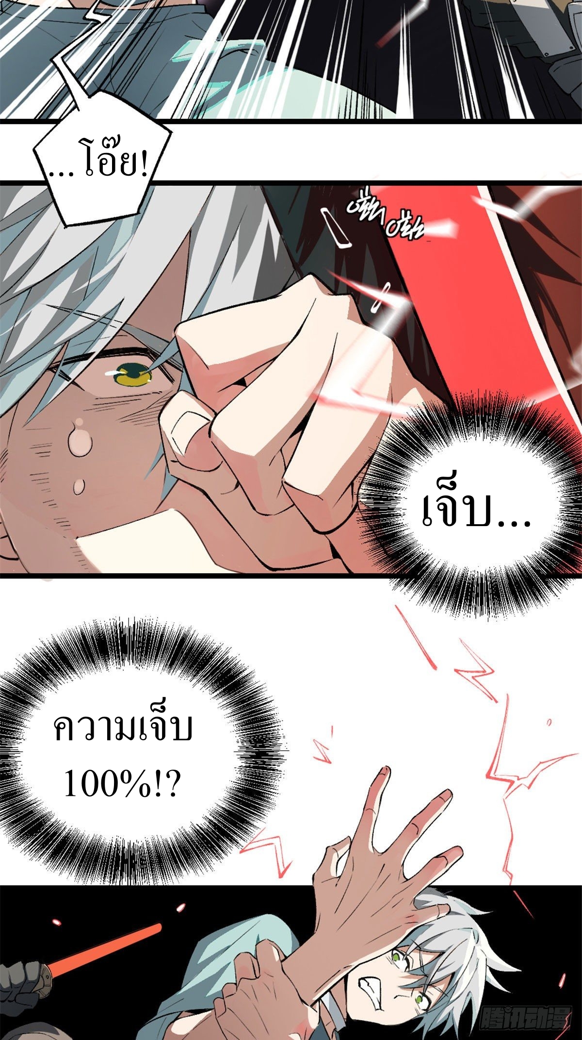 สุดยอดช่างกล ตอนที่ 1 หน้า 40