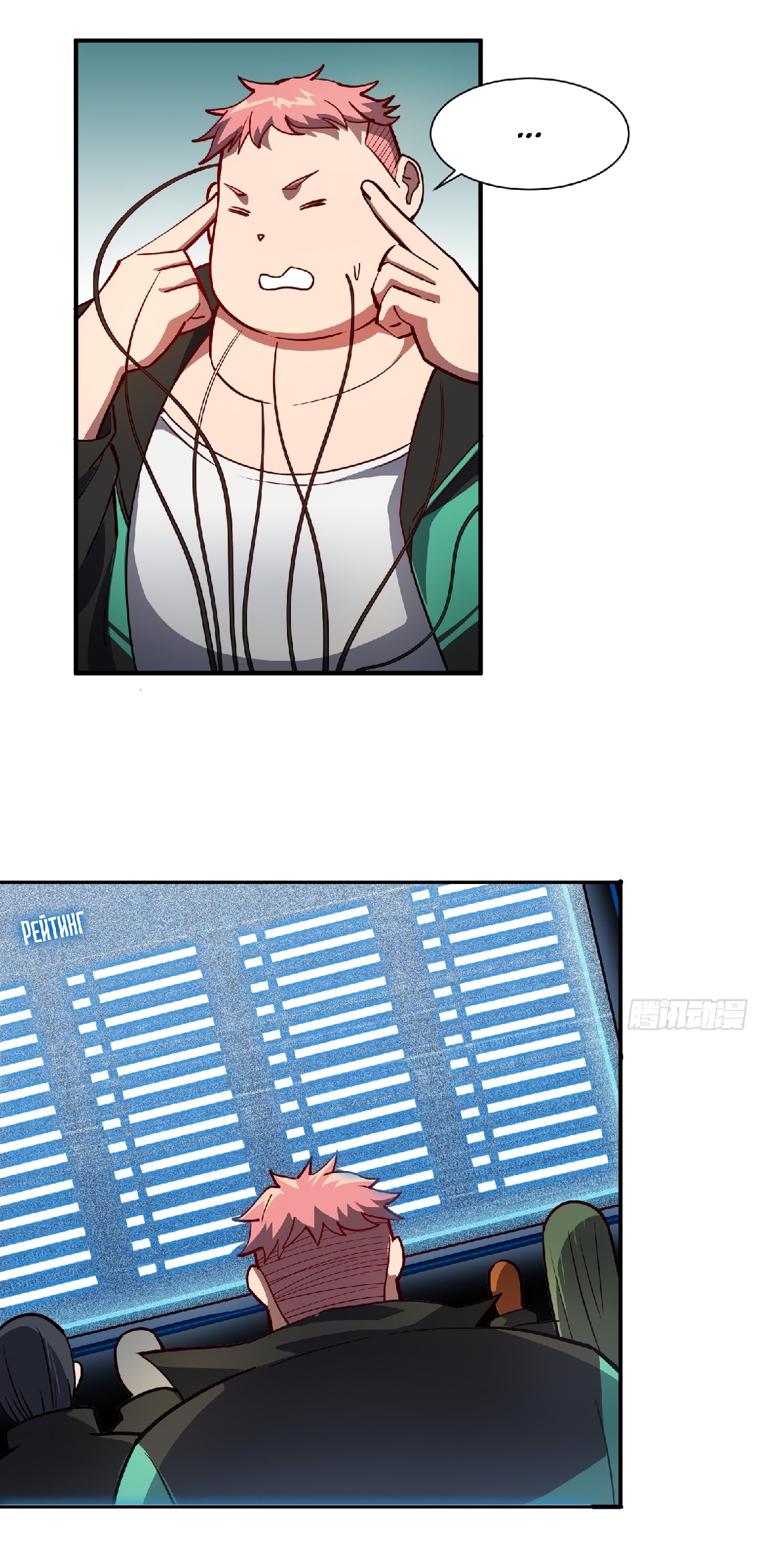 The People On Earth Are Too Ferocious ตอนที่ 58 หน้า 5