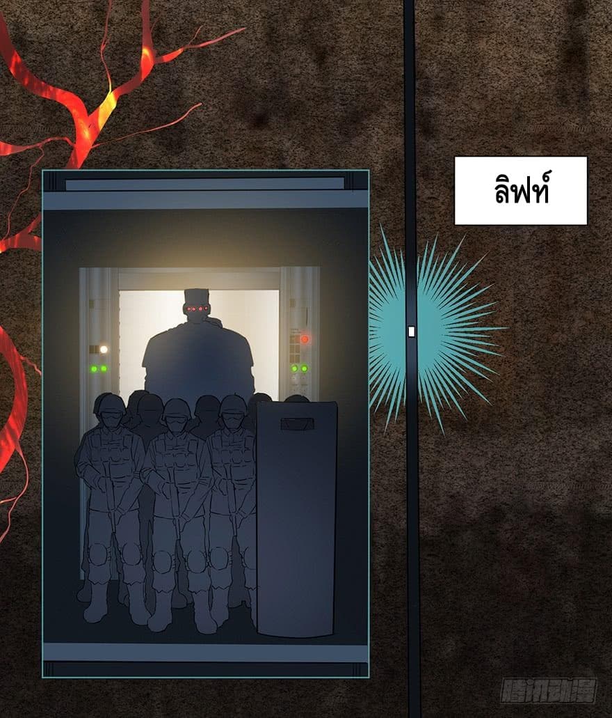 List of villains ตอนที่ 3 หน้า 79