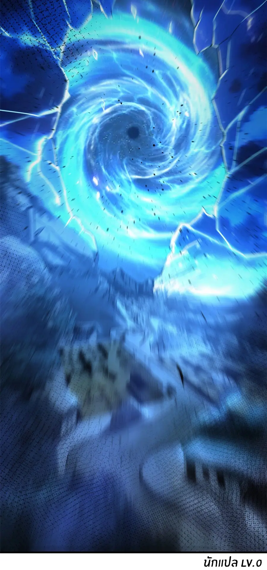 ราชาเศษขยะ ตอนที่ 4 หน้า 74