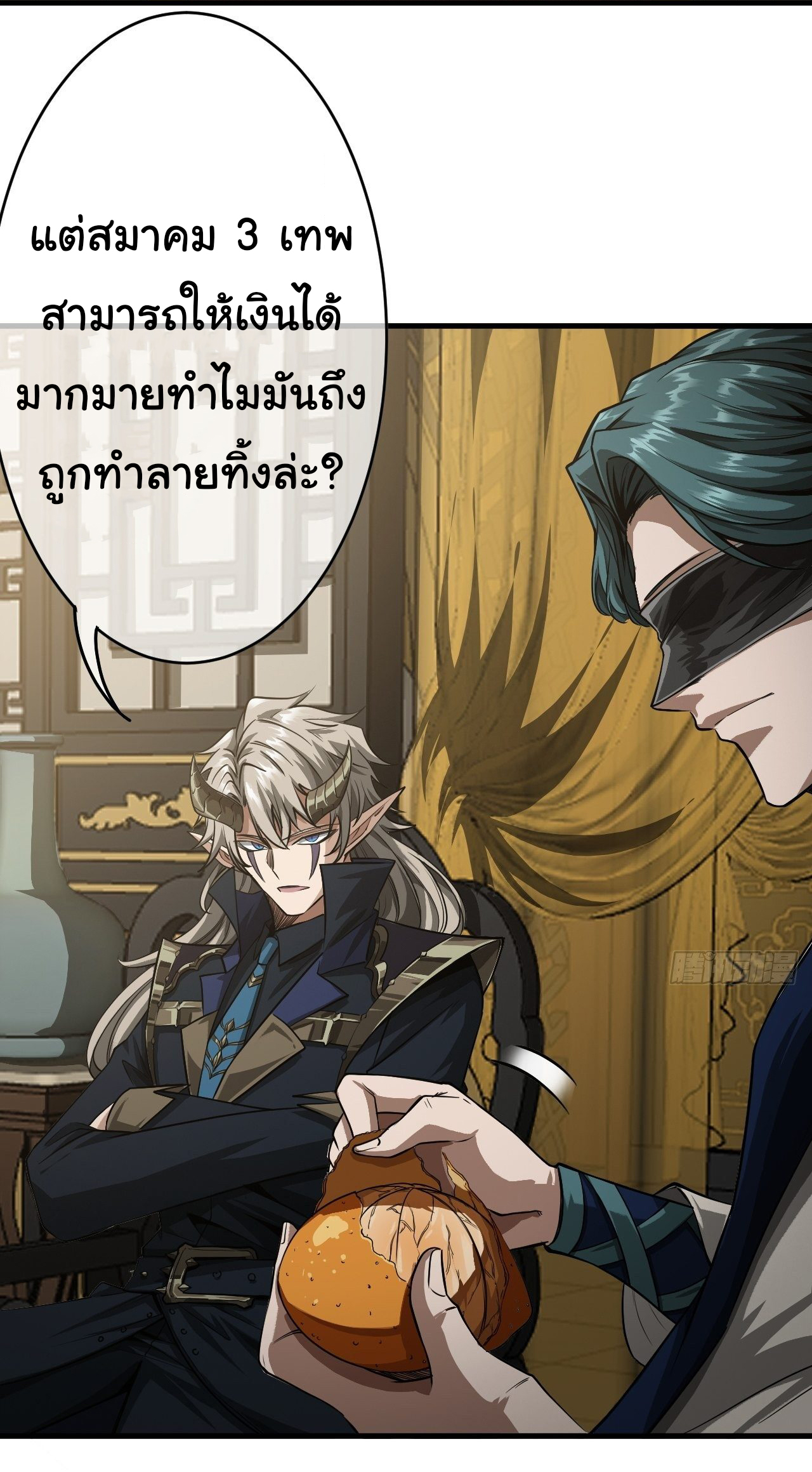 Demon Emperor ตอนที่ 14 หน้า 4