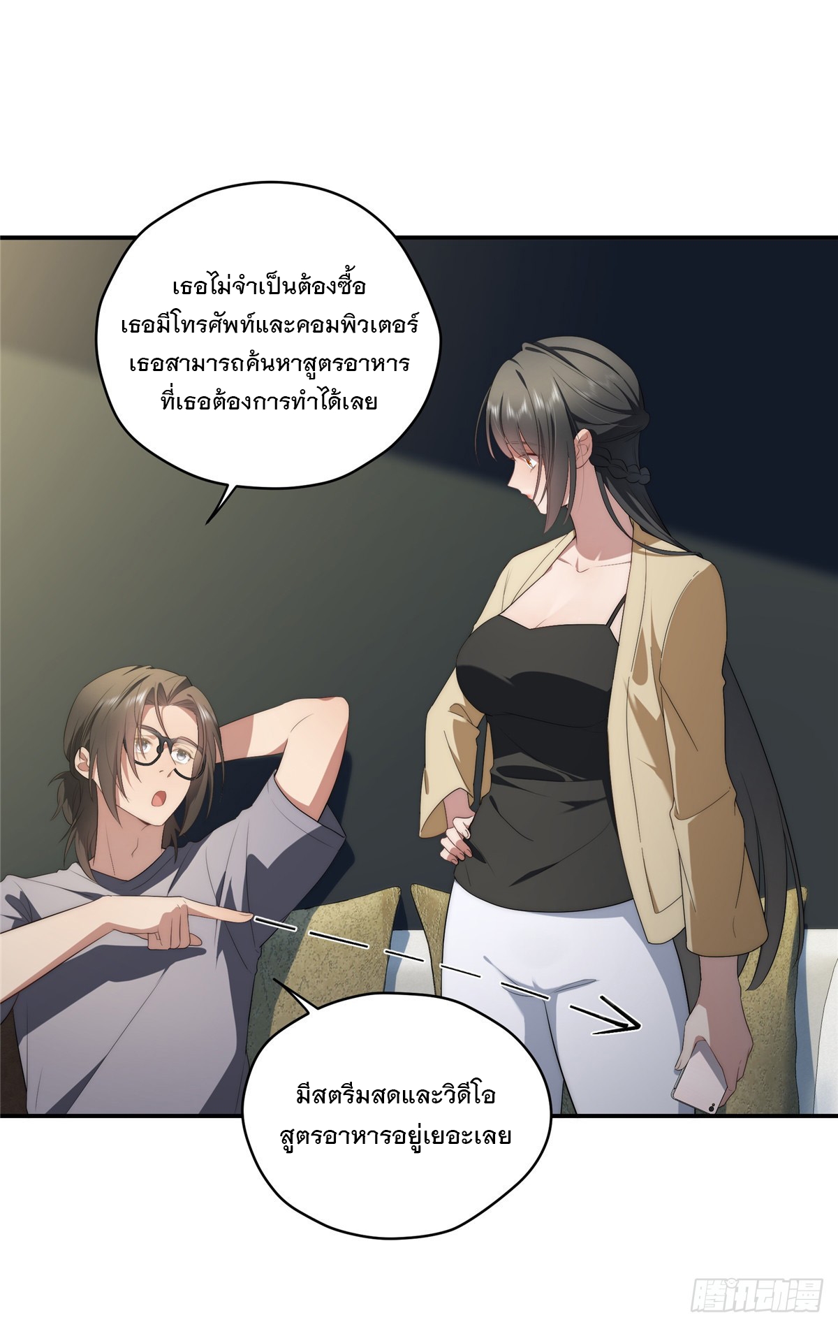 จะทำยังไงดีถ้านางเอกหนีออกมาจากนิยายของฉัน ตอนที่ 26 หน้า 35
