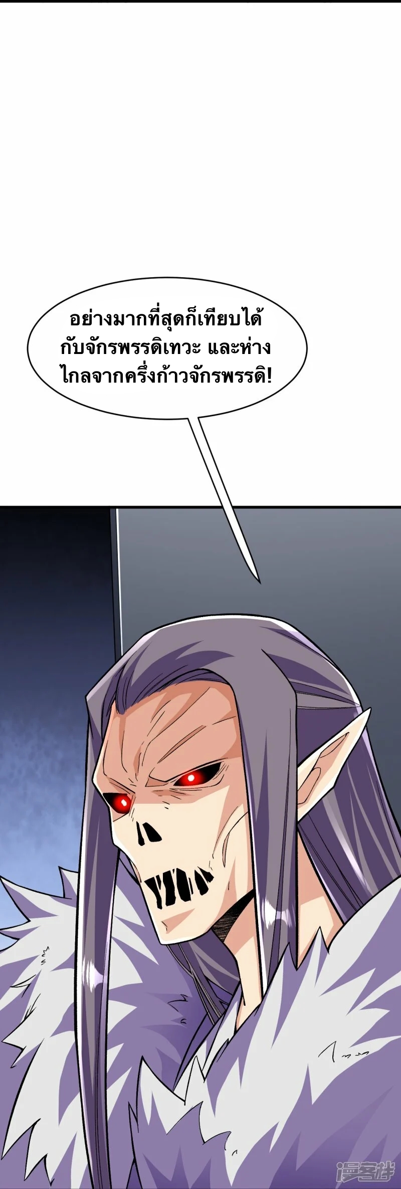 บรรพบุรุษผู้ขัดเกลากายา (ทันจีน) ตอนที่ 111 หน้า 51